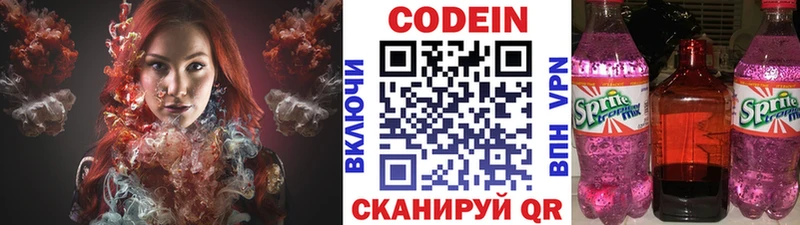 цена наркотик Мезень Codein напиток Lean (лин)