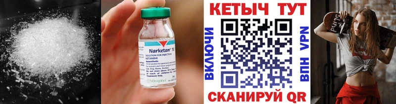 где купить   Мезень  Кетамин ketamine 